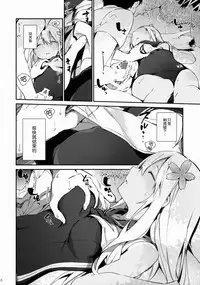 (C88) [TOZAN:BU (Fujiyama)] Ro-chan to Issho! (Kantai Collection -KanColle-) [Chinese] [CE汉化组]