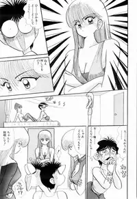 Kenjiro Kakimoto - Futari Kurashi 04 (Japanese)