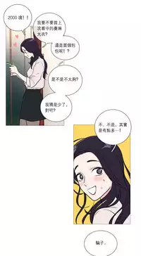 [The Jinshan] Sadistic Beauty Ch.1-35 [Chinese] [17汉化]