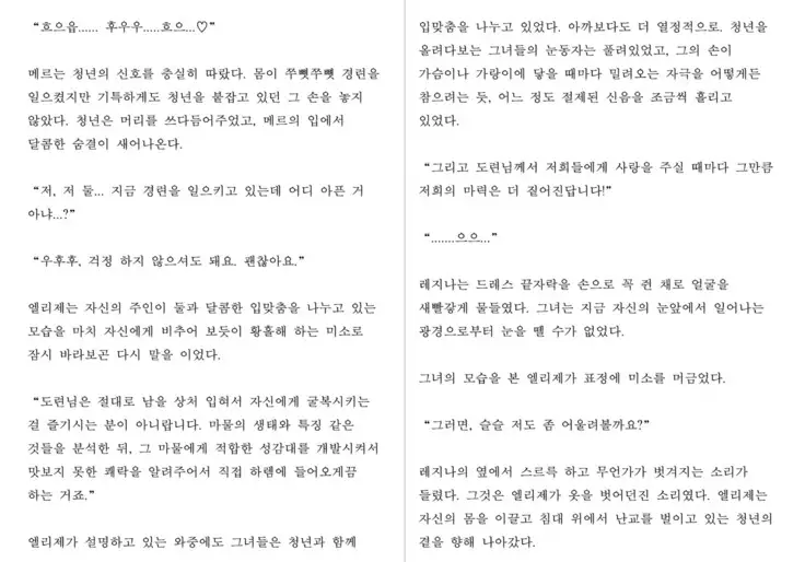 Monster Girl Encyclopedia Stories: Harem of Collar