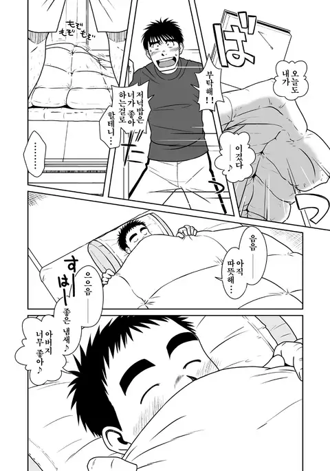 Oyakoi | 오야코이