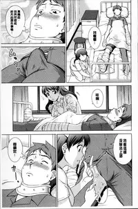 [しのぎ鋭介] おしかけっ！マイハニー [Chinese]