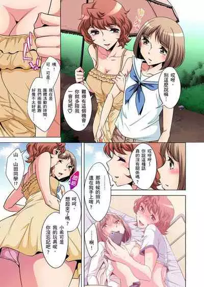 Zetsumetsu Kigu Danshi ~ Boku no Kokan ga Nerawareru Wake | 瀕臨絕種的男子～所有人都在覬覦我的小弟弟 Ch.1-23
