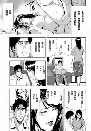 Shiho - Betsuri no Riyuu