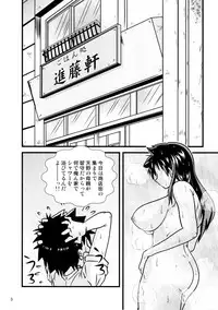 (C92) [Kaigetsudou (Jigoku Sensei Hirobe~)] Muchimuchi Amanocchi (Amano Megumi ha Sukidarake!)