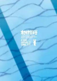 [Ororiya Enpitsudou (Murian, Hiroe Natsuki)] Zenkutsu (Nichijou) [English] [Trinity Translations] [Digital]