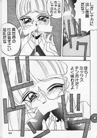 (CR16) [Ayashige Dan (Various)] Majokko Kishi (Magic Knight Rayearth)