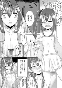 [Rorioiru] Mayonaka no Tomodachi