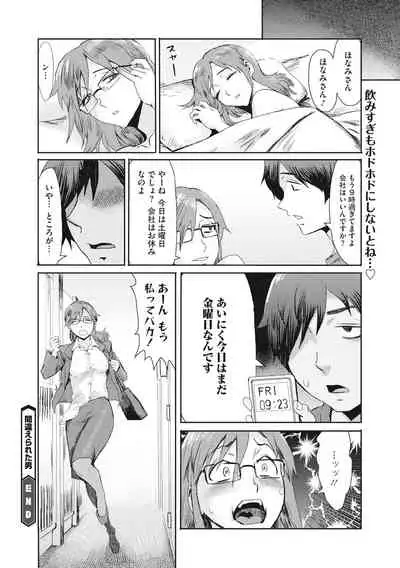 COMIC Megastore DEEP Vol. 37