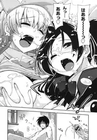 [Kamino Ryuuya] Mosaic X Sanshimai - Mosaic X Three Sisters