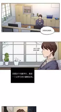 [Ramjak] Atonement Camp Ch.0-49 (Chinese)