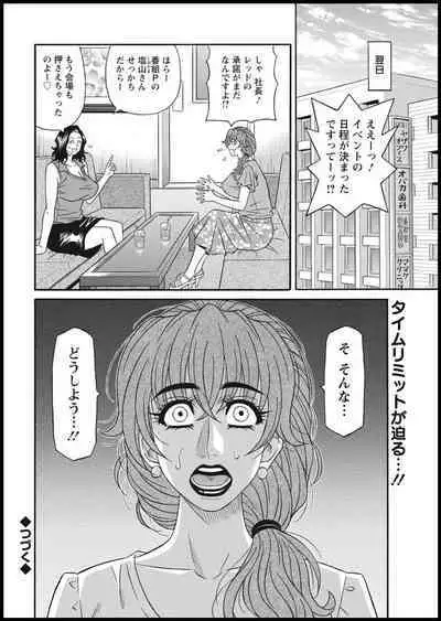 Shuugou seyo! Drift V