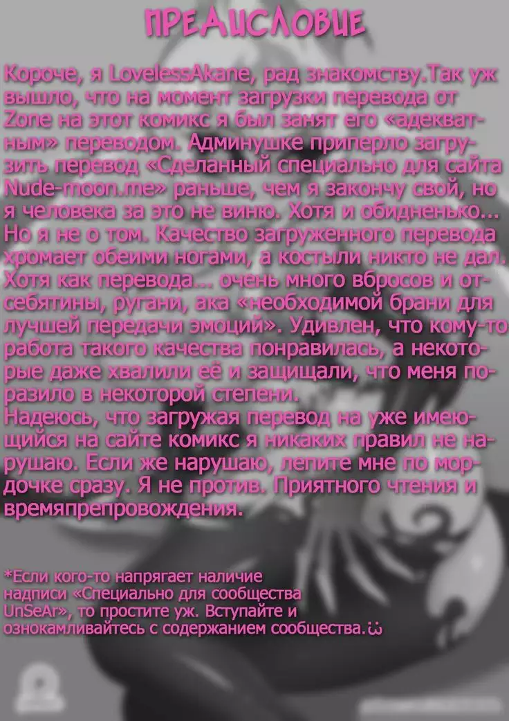 Counter Ganking Борьба с гангам