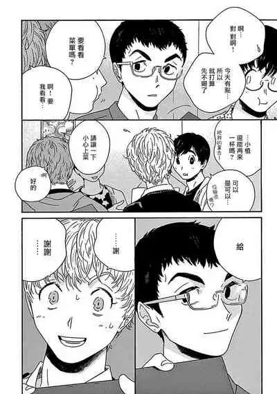 PERFECT FIT Ch. 1-7