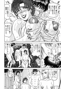 [Ozaki Akira] Caster Natsume Reiko no Yuuwaku Vol. 4