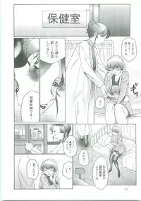 [Fuusen Club] Futagami ~Futanari Onna Kyoushi Zecchou Hiroku~