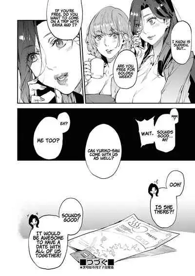 [Azukiko] My Sugar Mama! 1-3 [English] [Coffedrug]
