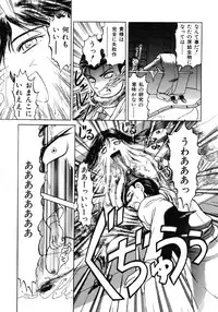 [Anthology] Ikenie Ichiba Vol. 5 - Jintai Kaizou