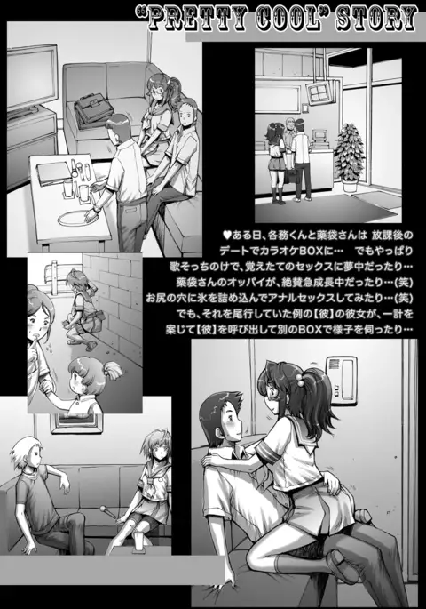 PreCool #1 ~Shroedinger no Minai-san~