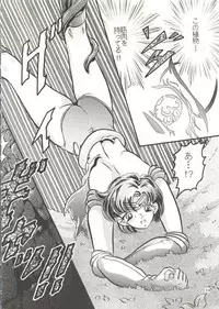 (C46) [Shounen Yuuichirou (Various)] Shounen Yuuichirou Vol. 14 (Bishoujo Senshi Sailor Moon)