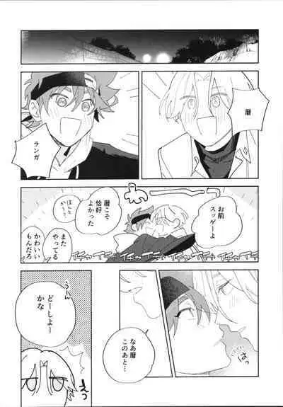 Kawaīkara shōganai!