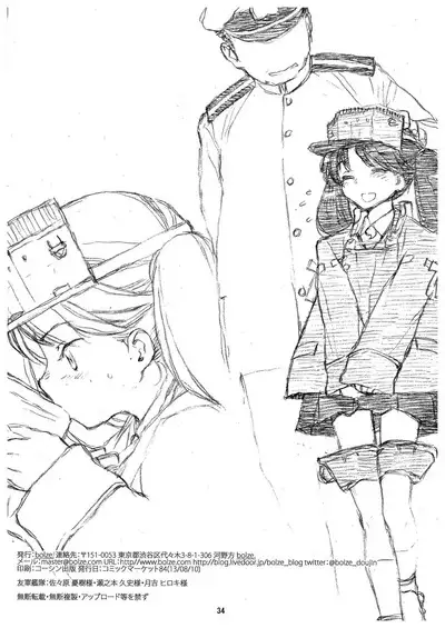 Ryuujou-chan Abunai yo!