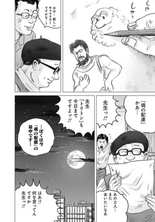 Olympia Kyklos Vol. 01-04