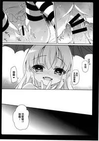 (Mimiket 35) [amemizu (Natsuki Yuu)] MOHUNMOHU FANTASY 5th (Granblue Fantasy) [Chinese] [CE家族社]