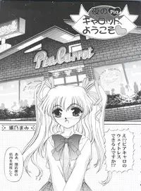 (C55) [TRAP (Urano Mami)] Shimensoka 5 (Pia Carrot e Youkoso!!, Samurai Spirits, Card Captor Sakura)