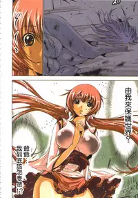 [Yamamoto Luna, Aoi Shou] Seikan Reikan Miko Shoujo Mikoman 1 | 淫水小巫女退魔行 1 [Chinese]