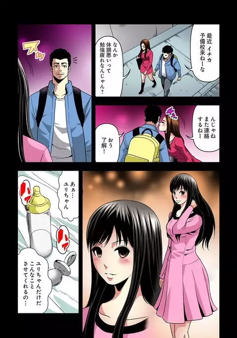 Aku Imouto ~Warui Imouto~