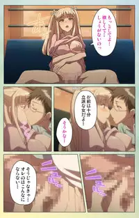 [INU] [Full Color Seijin Han] Furueru Kuchibiru fuzzy lips1 Complete Ban [Digital]