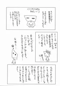 (C71) [Gakuen Hanimokuo (Shinonome Maki)] Doll (Final Fantasy XII) [English] =LWB=