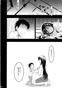 (COMITIA104) [Otabe Dynamites (Otabe Sakura)] Mukashi Ecchi 3 Yuki Netorare hen