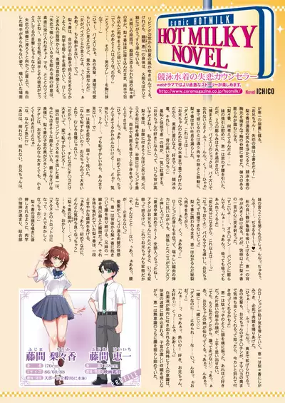 COMIC HOTMILK 2021-07