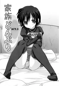 [Mitarashi Kousei] Kazoku Donburi