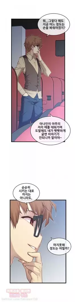 Master in My Dreams Ch.90-131