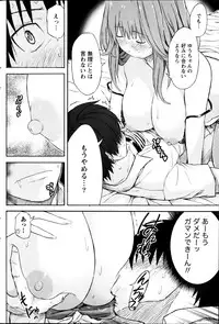 Monthly Vitaman 2013-08