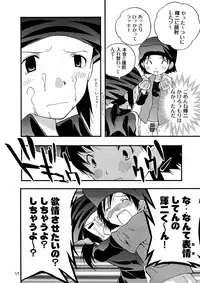 [Tomato Surprise (Futtsu Misaki)] WHAT'S UP GUYS? (Digimon Frontier)