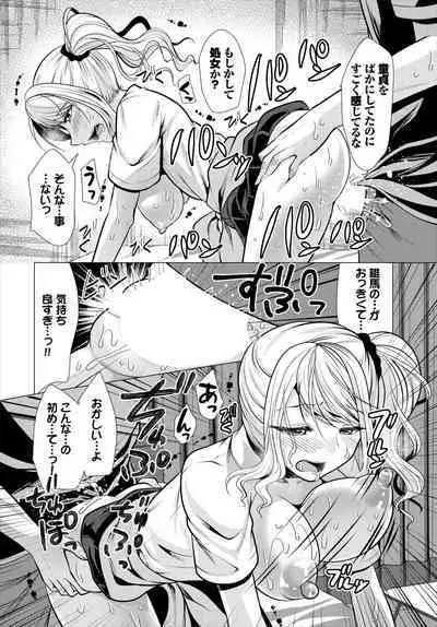 Ooya-san e no Yachin wa Nakadashi Sex de Oshiharai