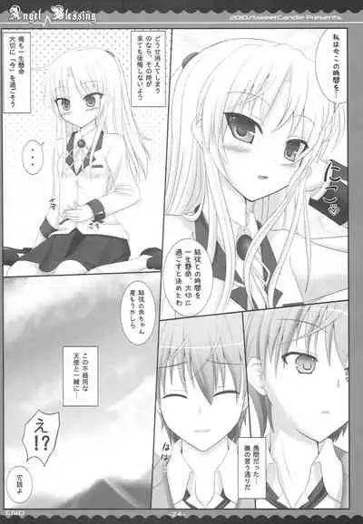 (C78) [Sweet Candle (Sakuraizumi Yuu)] Angel Blessing (Angel Beats!)
