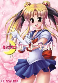 [Child★Devil] Bishoujo Senshi Sailor Fate (Mahou Shoujo Lyrical Nanoha)