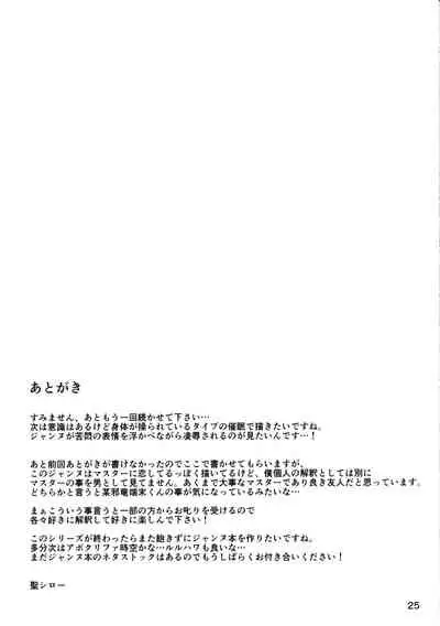 Seijo no Mita Yume 2