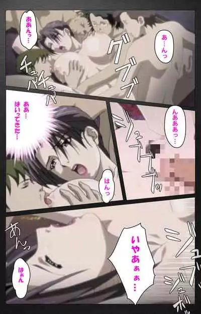 enbo taboo kanzenhan