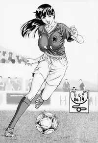 [Umetani Kenji] Hitomi no Karte 2