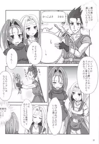 (C83) [Jiizeru Engine (Jiino)] Yuusha-sama ga Taihen desu (Dragon Quest)