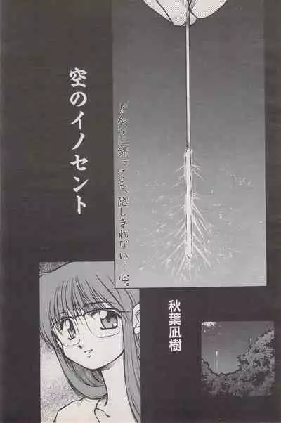 Manga Bangaichi 1996-06