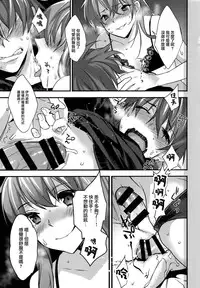 (C91) [Ash wing (Makuro)] Josou Kareshi x Ore!! Josou no Boku to Kimochi Ii Koto [Chinese] [瑞树汉化组]