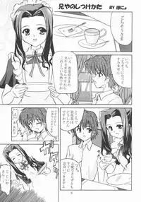 (C62) [Honyo no Uchi (Honyo, Suzumiya Kazuki)] TWINKLE TWINKLE SISTERS 4 (Sister Princess)