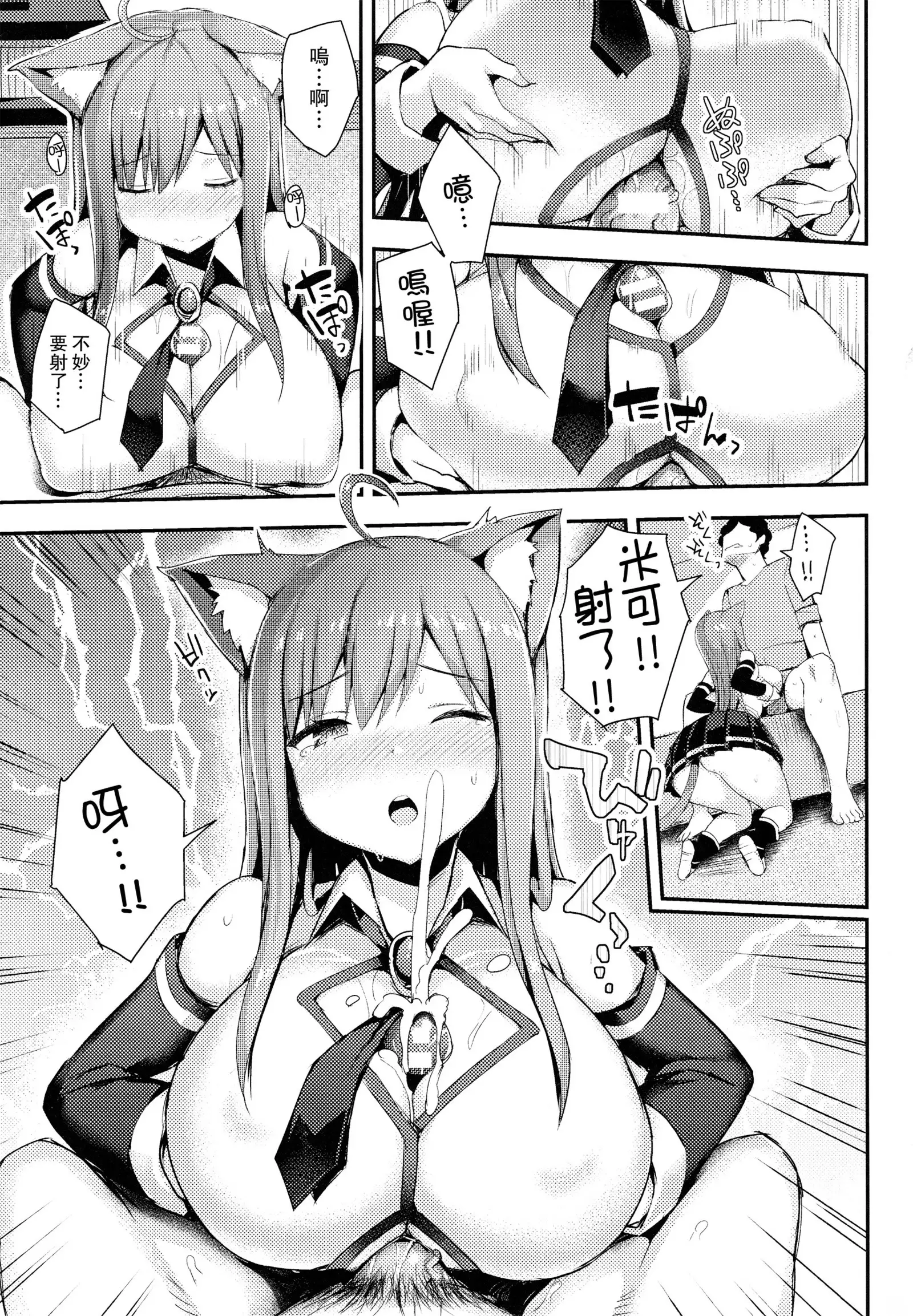 Hatsujou Switch ~ Otosareta Shoujo-tachi ~ + Melonbooks leaflet + Toranoana Leaflet